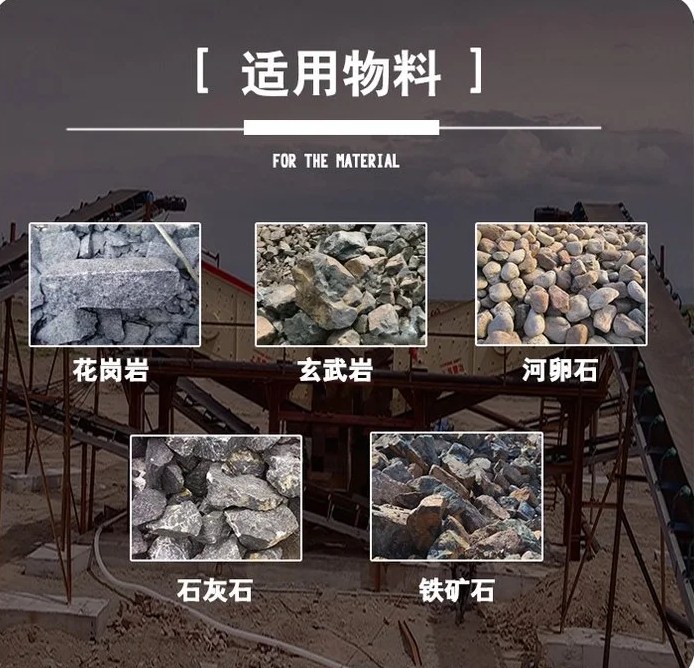中小型砂石生产线